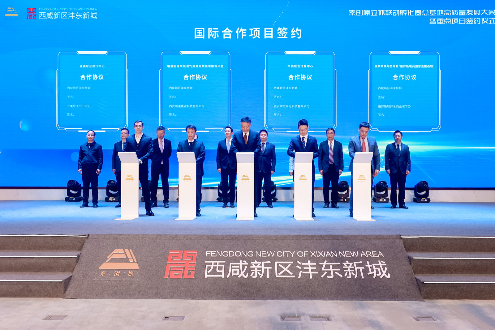 秦创原立体联动孵化器总基地高质量发展大会暨重点项目签约仪式
